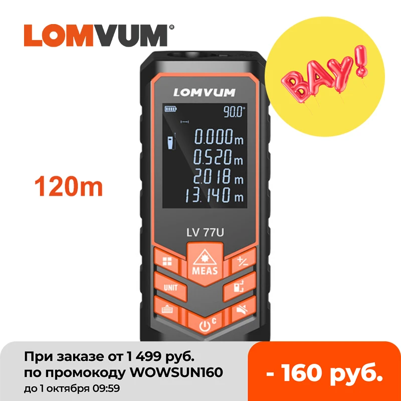

LOMVUM Rechargeable Handheld Trena Laser Rangefinder 77U 120M Digital Laser Distance Meter Electrical Tape Measuring Tools