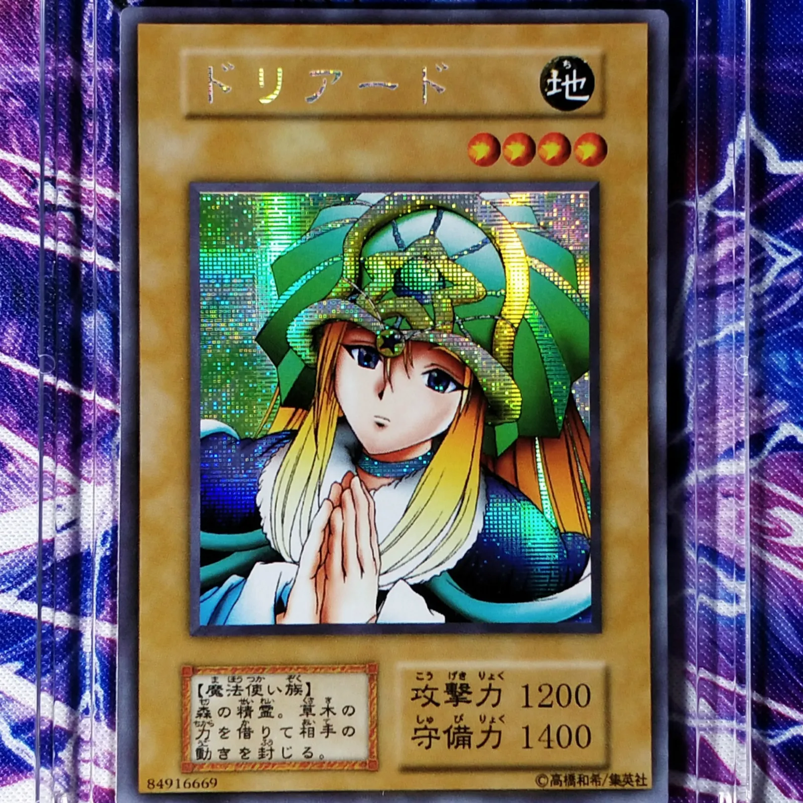 Разноцветные игрушки Yu Gi Oh DIY Dryad хобби коллекционная игра Коллекционная
