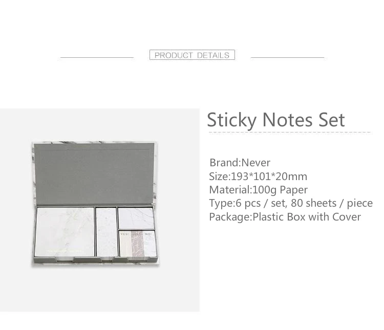 Мраморная серия липкий блокнот для заметок набор с наклейкой коробка