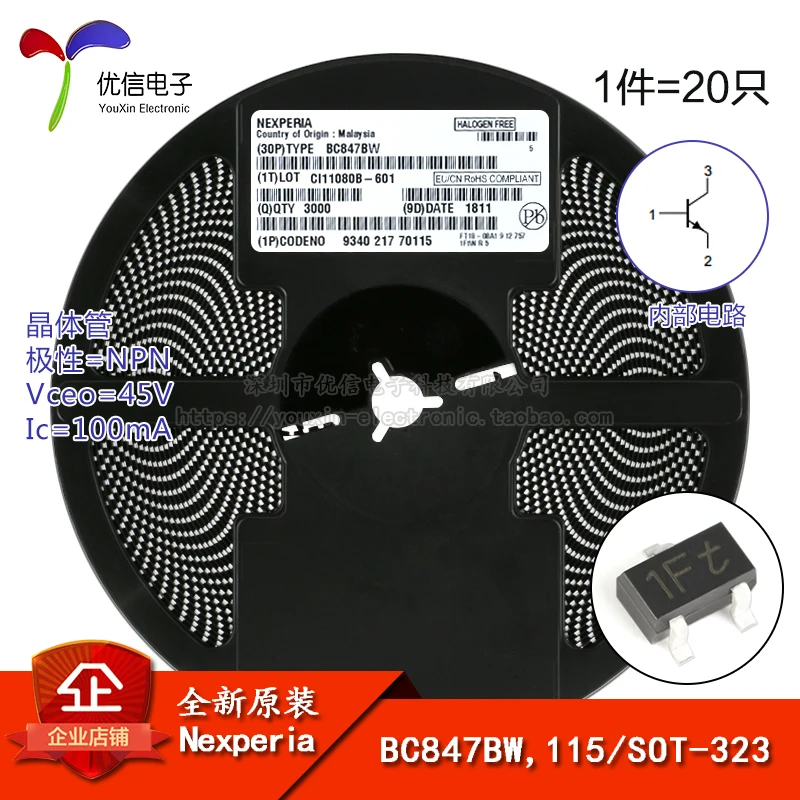 20/100/1000 шт оригинальный BC847BW 115 экран 1Ft SOT-323 45В/100мА SMD транзистор