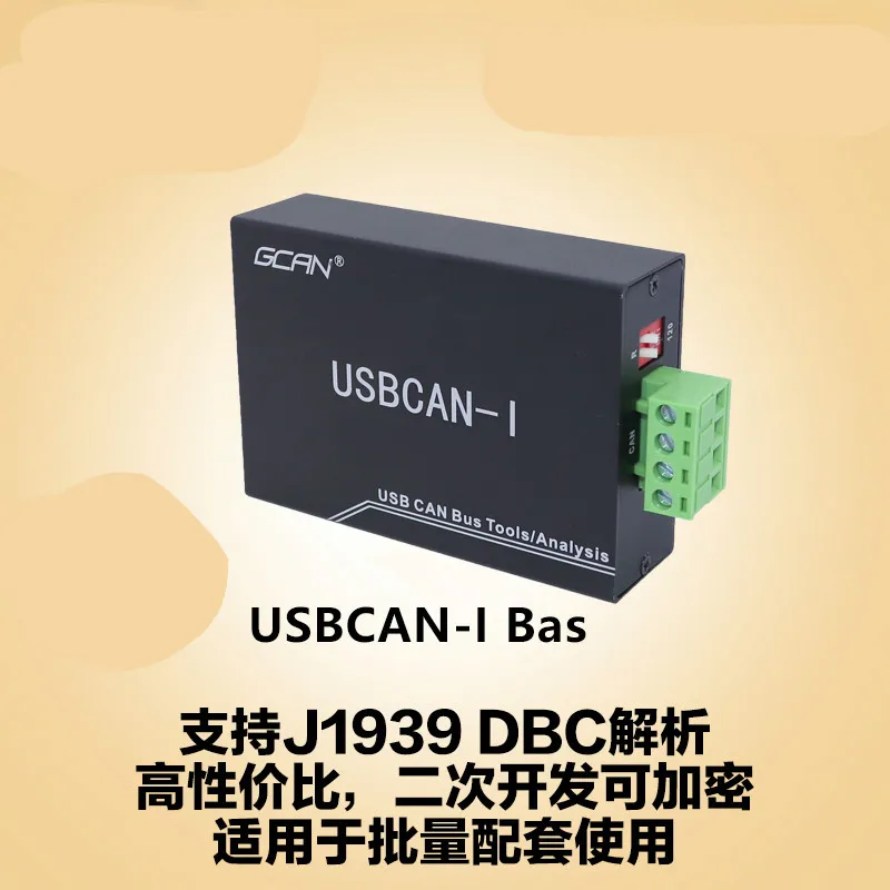 CAN Bus анализатор поддерживает протокол CANopen J1939 USB Card к модулю|Детали и аксессуары