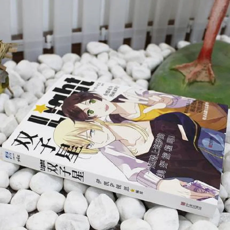 Светильник книга комиксов близнецов Yikai & Ruisi работает BL комикс новый кампус