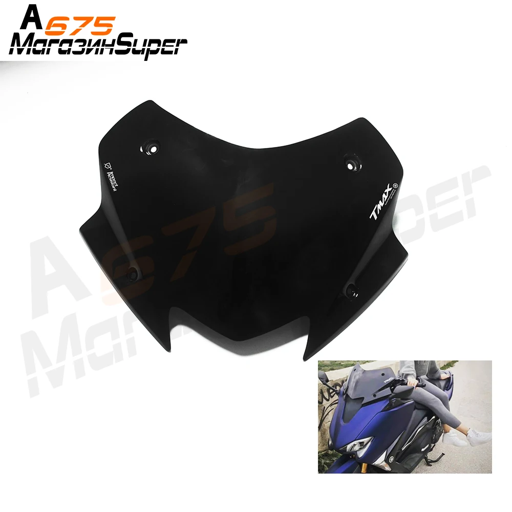 Лобовое стекло для YAMAHA TMAX 530 2017 2018 2019 2020 Tmax SX DX лобовое дымчатое стекло| |