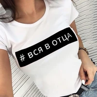 summer womens t shirt russian letter inscription printing t shirt womens graphic white short sleeve top casual womens clothes