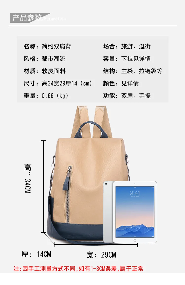 

New women's backpack fashion anti theft trend backpack leisure travel bag