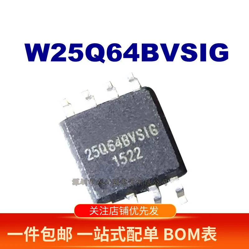 100% новые и оригинальные 25Q64 W25Q64BVSIG W25Q64BVSSIG64M WINBOND|Запасные части| |