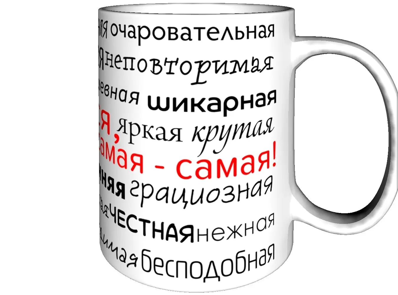 Кружка комплименты именная Ася - 300 мл. | Дом и сад