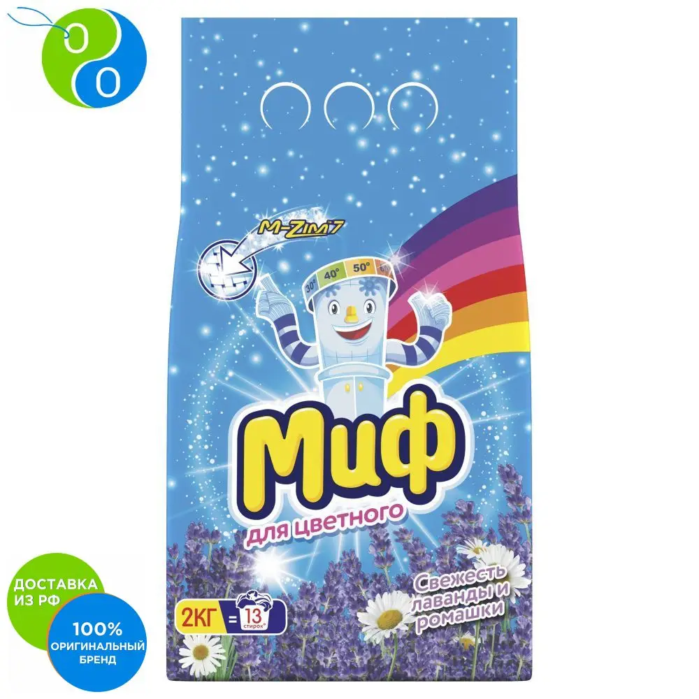 Стиральный порошок Миф Автомат Для цветного свежесть лаванды и ромашки 13 стирок 2