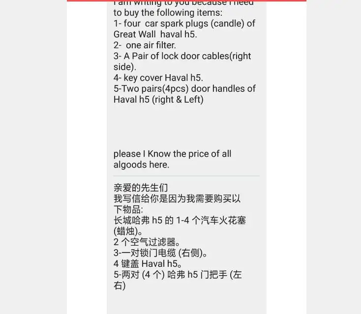 

Great Wall Haval H5 electric heating element door handle key case cable