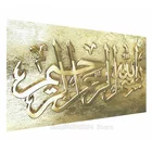 Исламские diy алмазная живопись Стразы мусульманский текст наборы вышивки крестиком Алмазная вышивка 5d полный квадратный круглый дрель FF1297