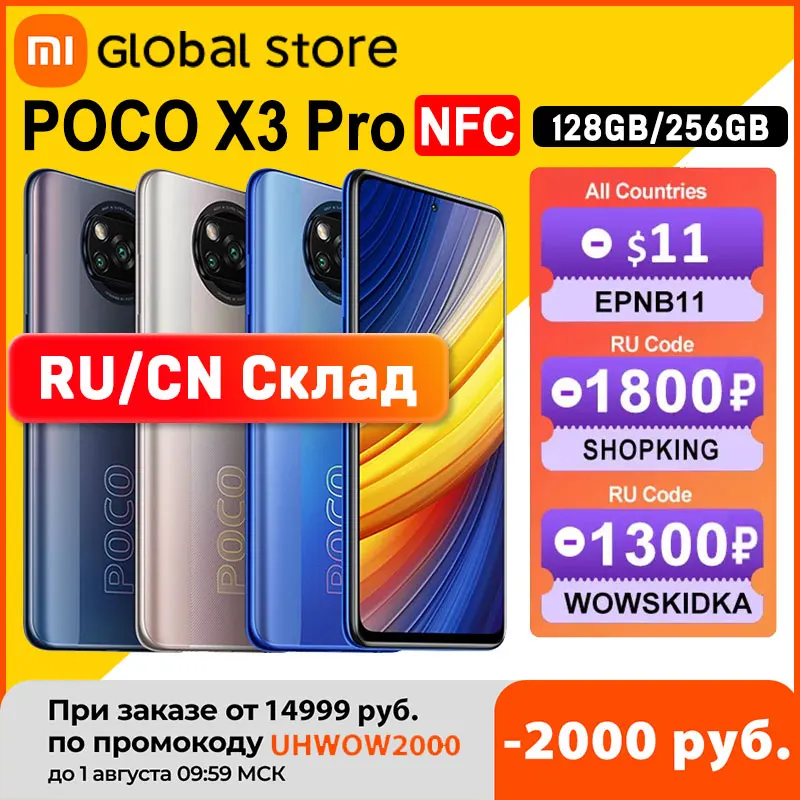  POCO X3 Pro глобальная версия 6GB 128GB/8G 256GB NFC Смартфон Snapdragon 860 33W 120Hz DotDisplay 5160mAh 