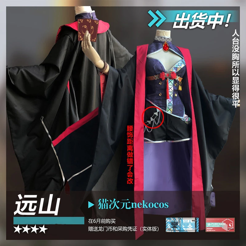 

[В наличии] игровой костюм Arknights Gitano Caster, боевой костюм, кимоно-Униформа, костюм для косплея, полный комплект, Женский костюм на Хэллоуин, бесп...