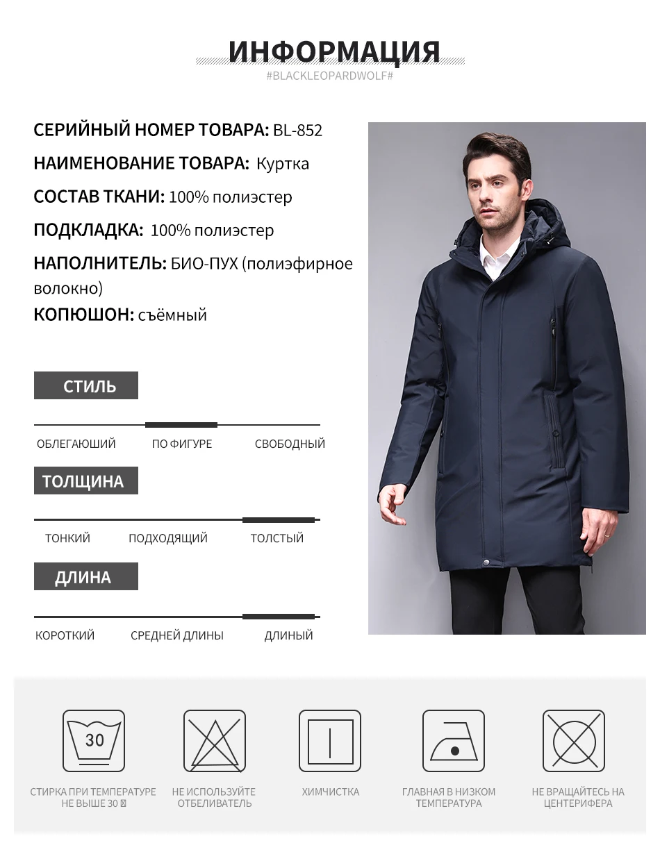 Blackleopardwolf Зимнее пальто парка съемный воротник теплая куртка подкладка из хлопка зимний пуховик мужская одежда BL-852