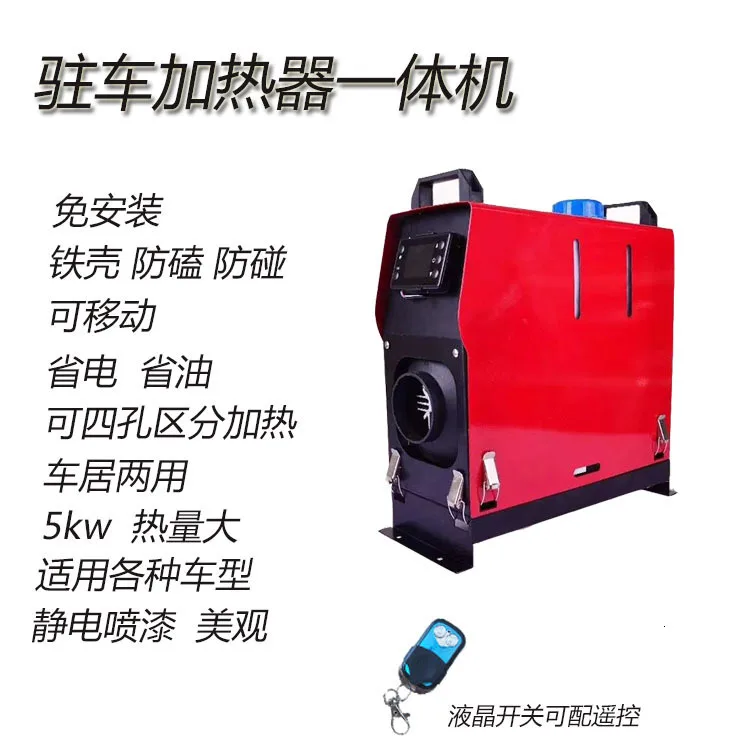 Работает на дизельном топливе стояночный отопитель Интегрированная машина