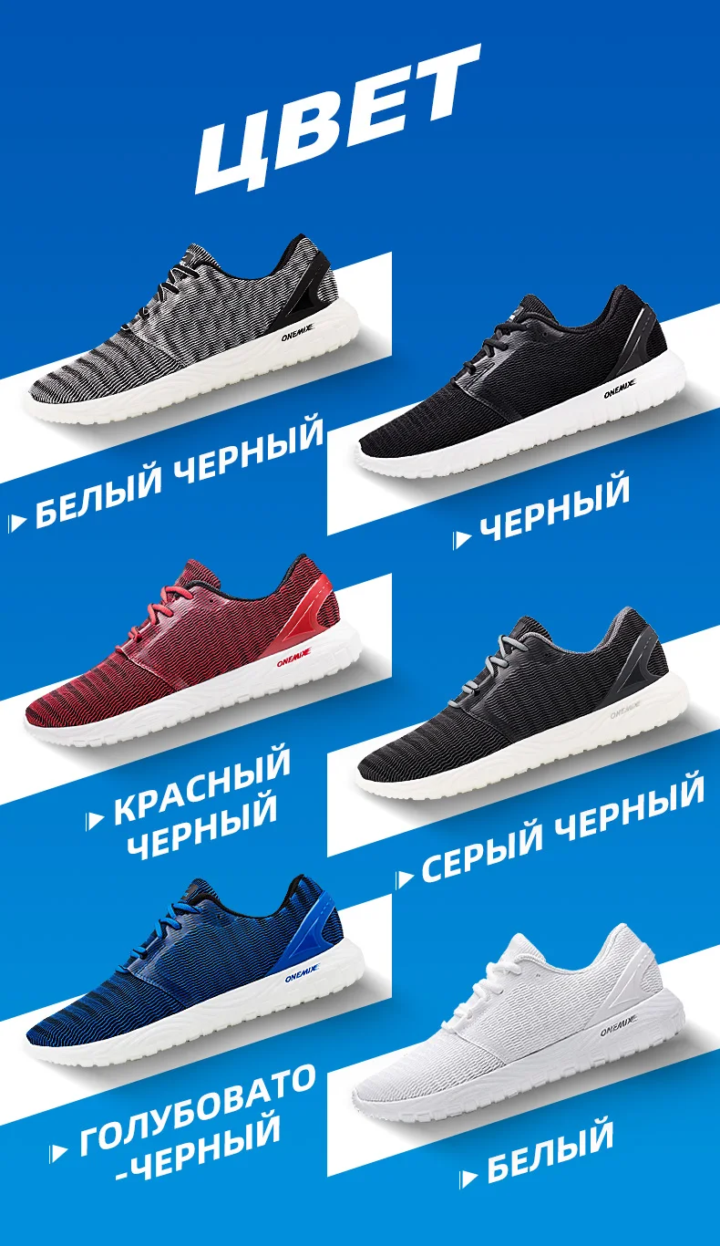 ONEMIX/мужские беговые кроссовки; летние кроссовки; мягкие дезодорантные стельки; светильник; Классные кроссовки; женские кроссовки для бега и прогулок