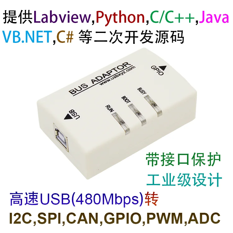 

Промышленный высокоскоростной USB к SPI I2C PWM ADC GPIO UART CAN IIC мониторинг анализ