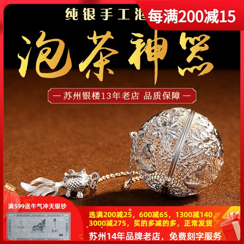 

Handmade Pure Silver 999 Practical Grade Tea Separator Sterling Silver Tea Bag Tea Ball Tea Leaker Creative Tea Artifact