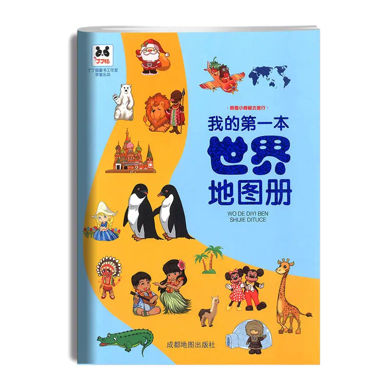 

My First China Atlas World Map 2 Set Geography Book Travel Picture Books Learn About The Beauty Of China Travel Guide Libros