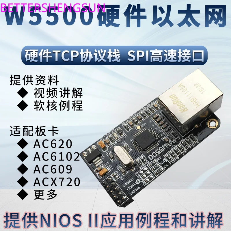 

W5500 Ethernet Protocol Stack Module SPI Interface TCP/IP FPGA Development Board NIOS Driver