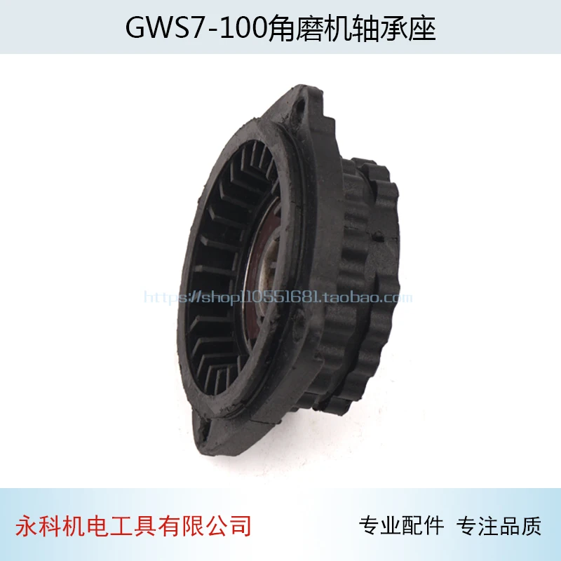 Angle Grinder Bearing Base for BOSCH GWS7-100 7-100/7-125 Front Cover | Инструменты