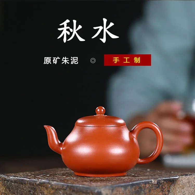yixing teapot undressed ore autumn waters are recommended 130 ml sketch tea wechat business agent for the custom