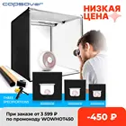 Световой короб, складной, для фотостудии, 40 см, 60 см, 80 см