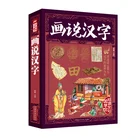 Китайский иероглиф на фотографиях, Обучающие китайские иероглифы 1000 иероглифов (упрощенный)