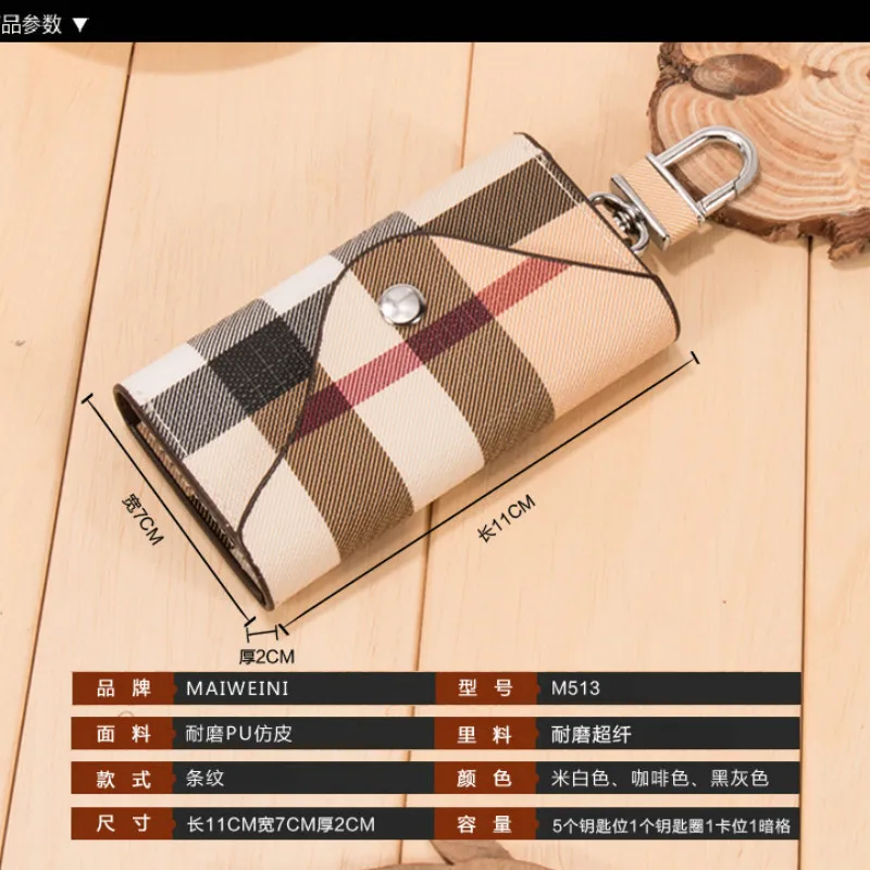 Повседневный чехол для автомобильных ключей сумка кошелек держатель брелок