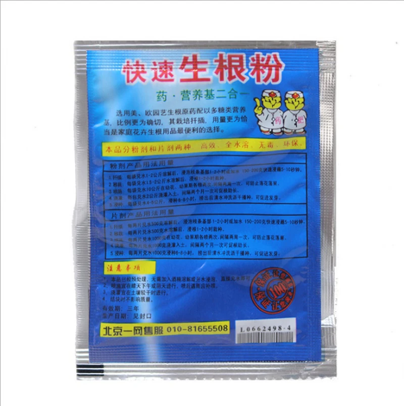 Быстро порошок для укорения гормон роста корней рассады растительного удобрений