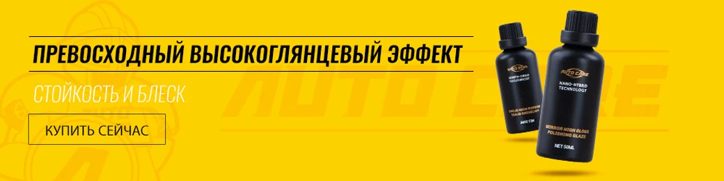 50 мл 9H Авто стекло кристаллическое покрытие дождь и вода Repell глянцевый жидкость для автомобильного стекла жидкое керамическое покрытие окна Нано покрытие