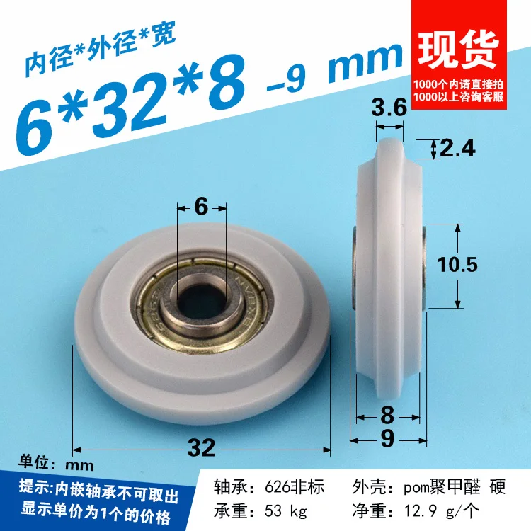 5 шт. пластиковые кулачковые колеса для раздвижной двери шкива окна гусеницы