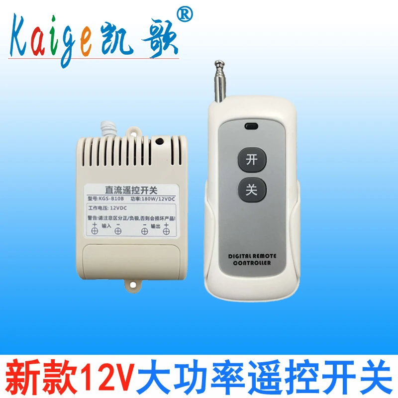 Новый 12 В высокой мощности беспроводной пульт дистанционного управления