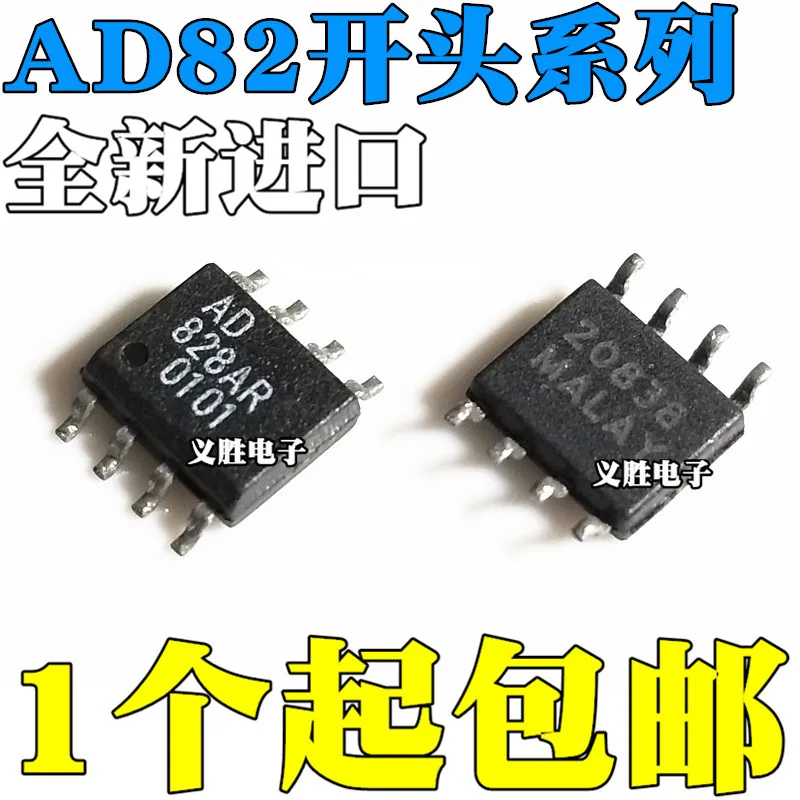 AD828 AD828A AD828AR AD820A AD823A AD825 AD826 ARZ AR BRZ BR Fever audio double op-amp стандарт соединения новый импорт
