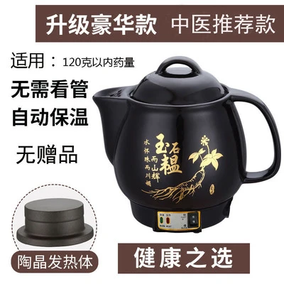 

Chinese Medicine Decocting Pot Boiling Medicine Casserole Electric Frying Traditional Chinese Medical Pot Automatic Medicine
