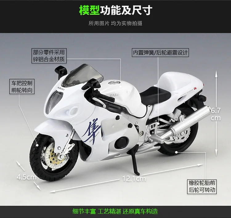 Модель мотоцикла MAISTO масштаб 1/18 игрушки SUZUKI GSX1300R литые под давлением модели из