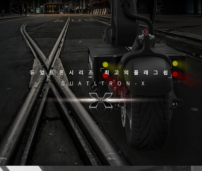 DT X dualtron X Электрический скутер показать только
