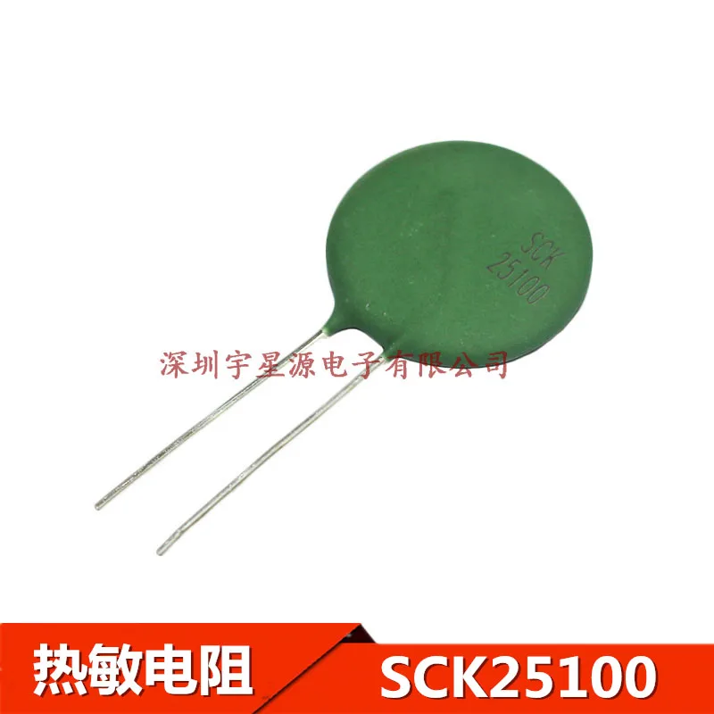 NTC термистор SCK25100MSY(SCK25100) SCK-25100 с фокусным расстоянием 25 мм 10R 8A Новый и