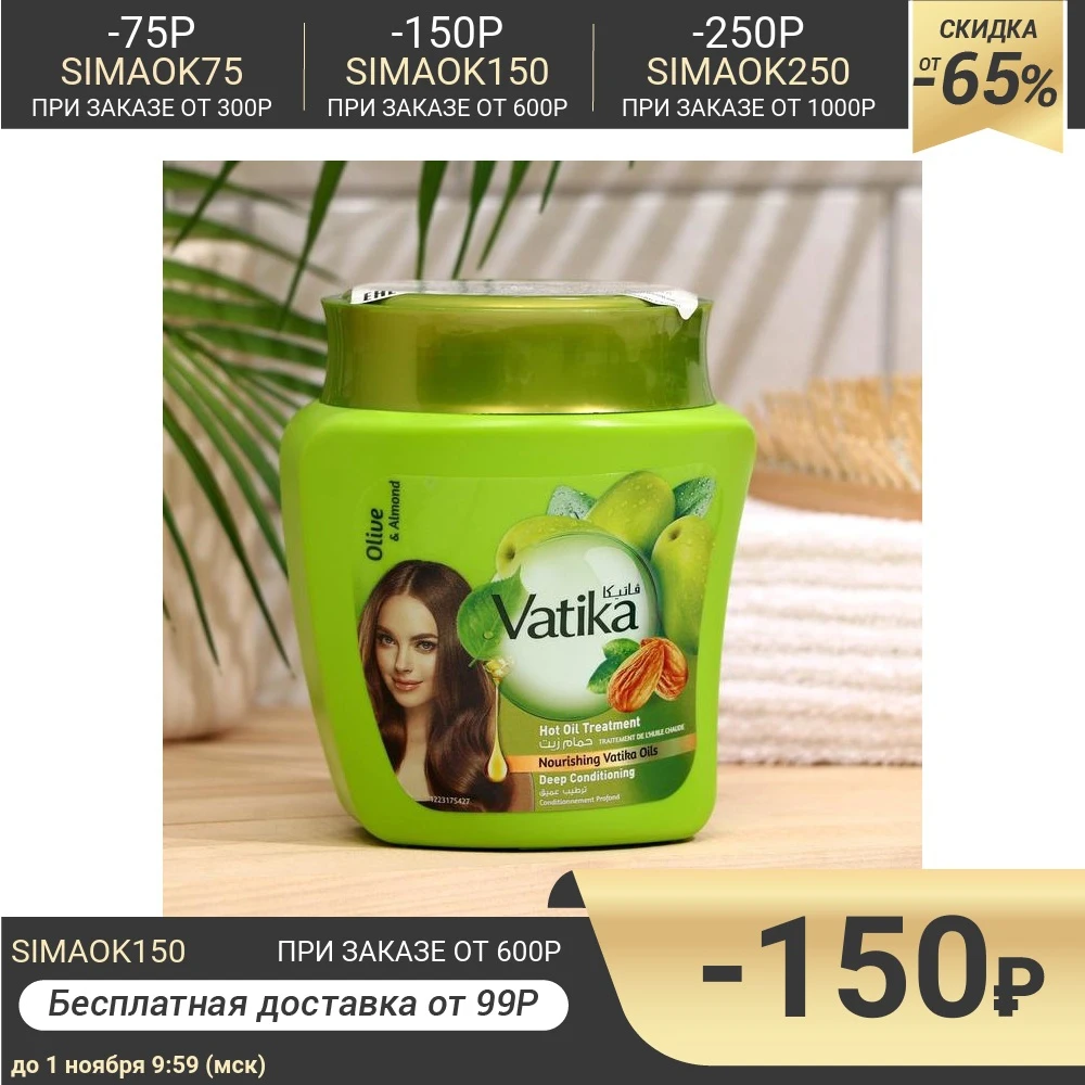 Маска для волос Dabur Vatika Naturals Deep Conditionin Olive &amp Almond 500 г 7291481 | Красота и здоровье