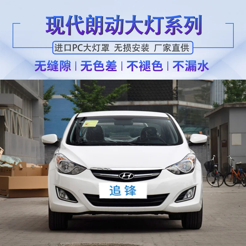 

Чехол для нового прозрачного стекла 12-13-14-15-16 для Пекинской Hyundai Langdong