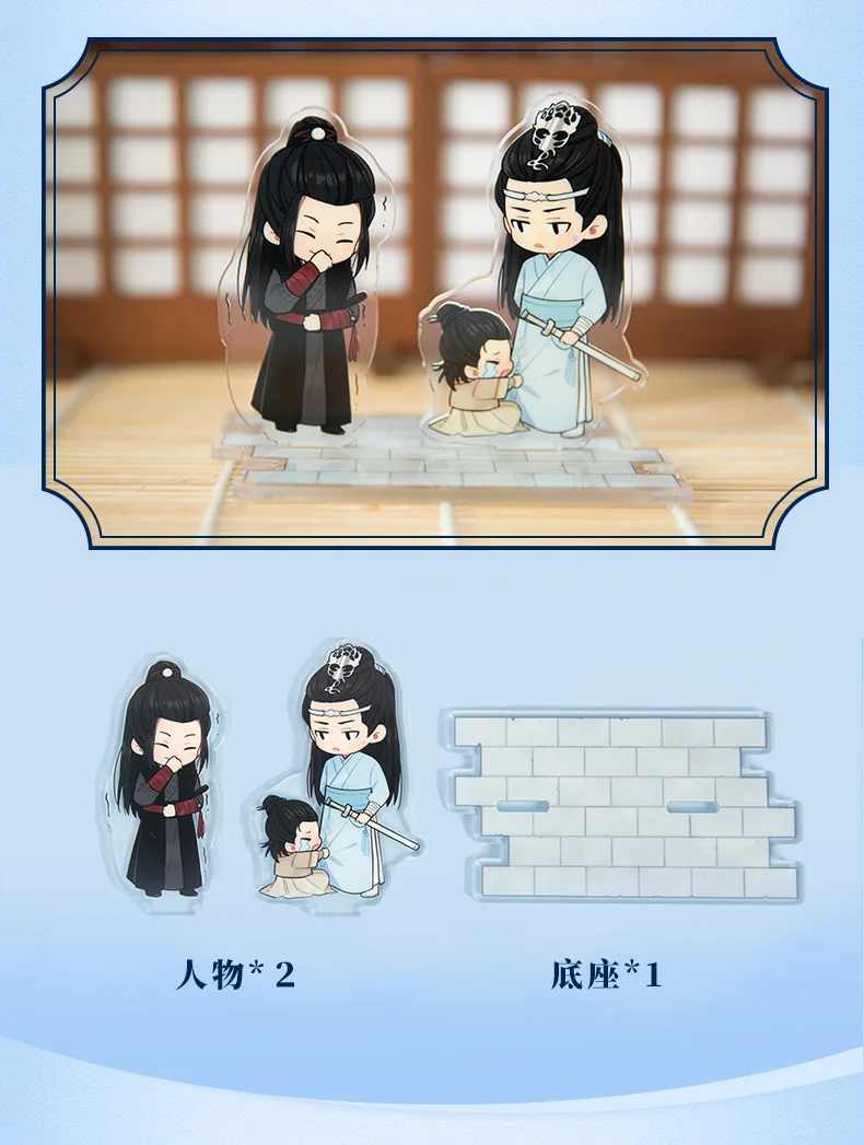 Ограниченный Грандмастер демонического культивирования MDZS Wangji Wuxian The Untamed Stand косплей реквизит подарки