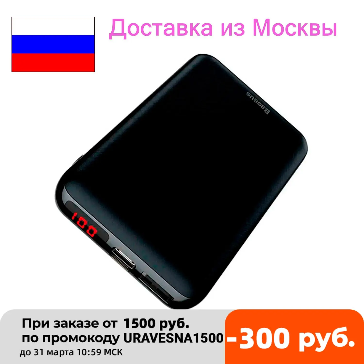 Baseus Mini S Digital Display Powerbank 10000mAh PD Edition портативное зарядное устройство внешний