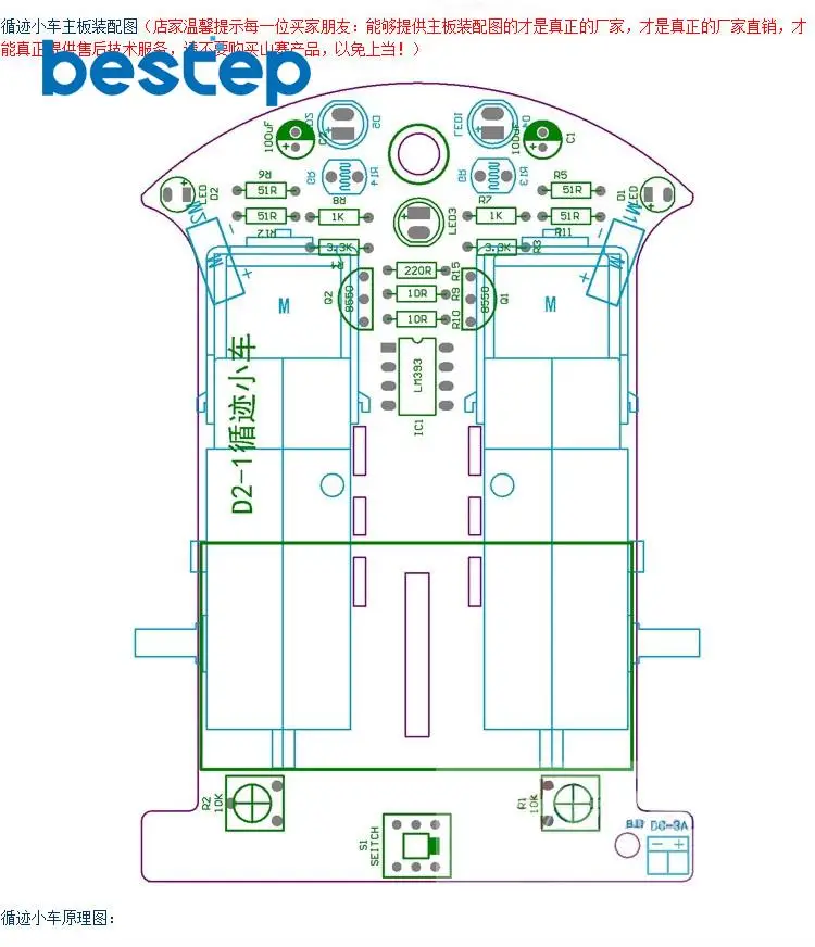Фоточувствительные наборы роботов для самостоятельной сборки электрических