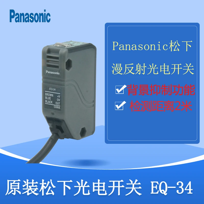 

Оригинальный аутентичный фотоэлектрический выключатель Panasonic с диффузным отражением на большие расстояния EQ-34 датчик подавления фона