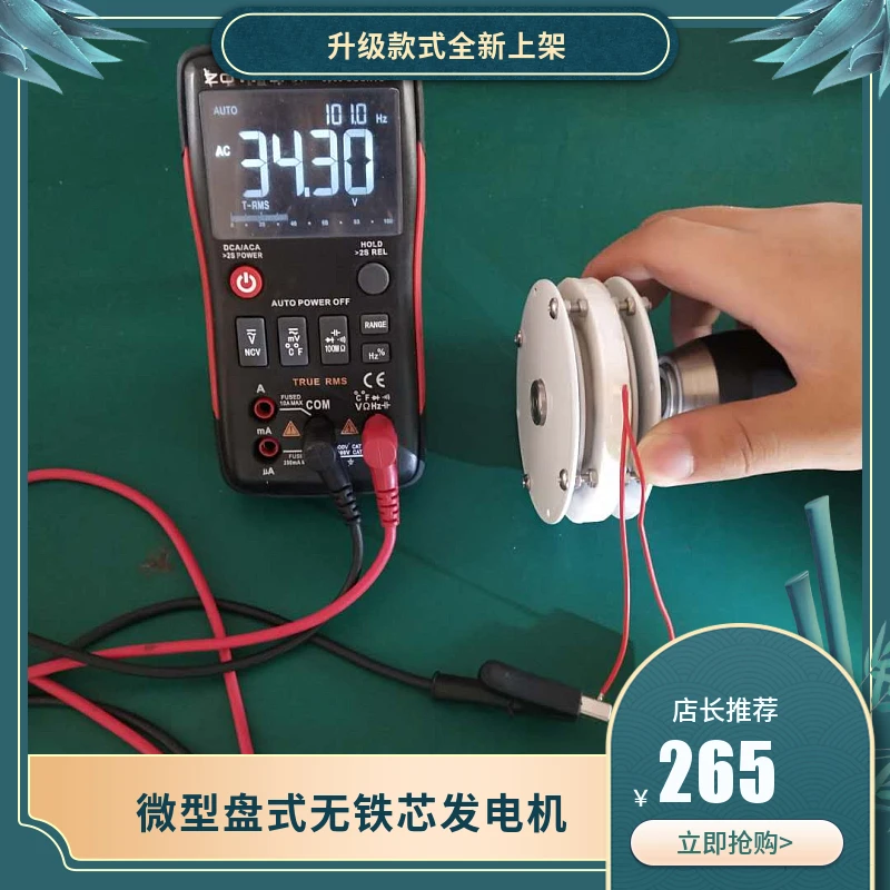 80 миниатюрный дисковый генератор с постоянным магнитом высокоэффективный мини