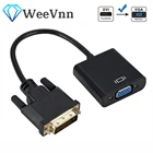 Адаптер WeeVnn Full HD 1080P DVI папа-VGA мама адаптер DVI в VGA кабель преобразователь от 25pin до 15pin для ПК монитора компьютера