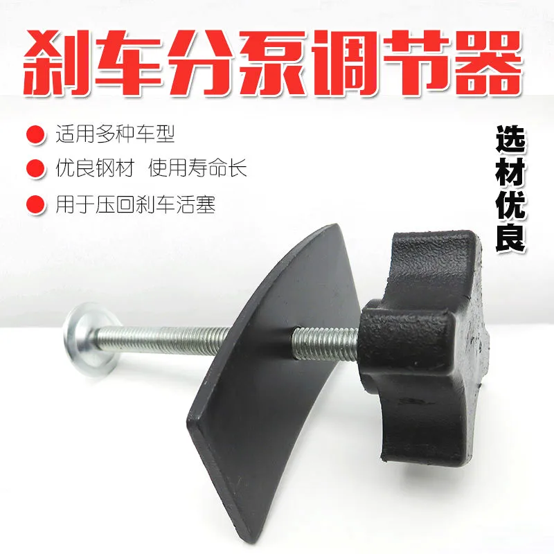Поршень тормозного диска компрессорный ключ регулятор насоса с быстрым