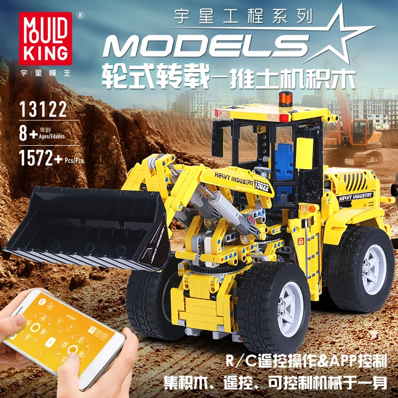 Плесень King 13122 Инженерная серия Volvo L350F колесный погрузчик бульдозер модель