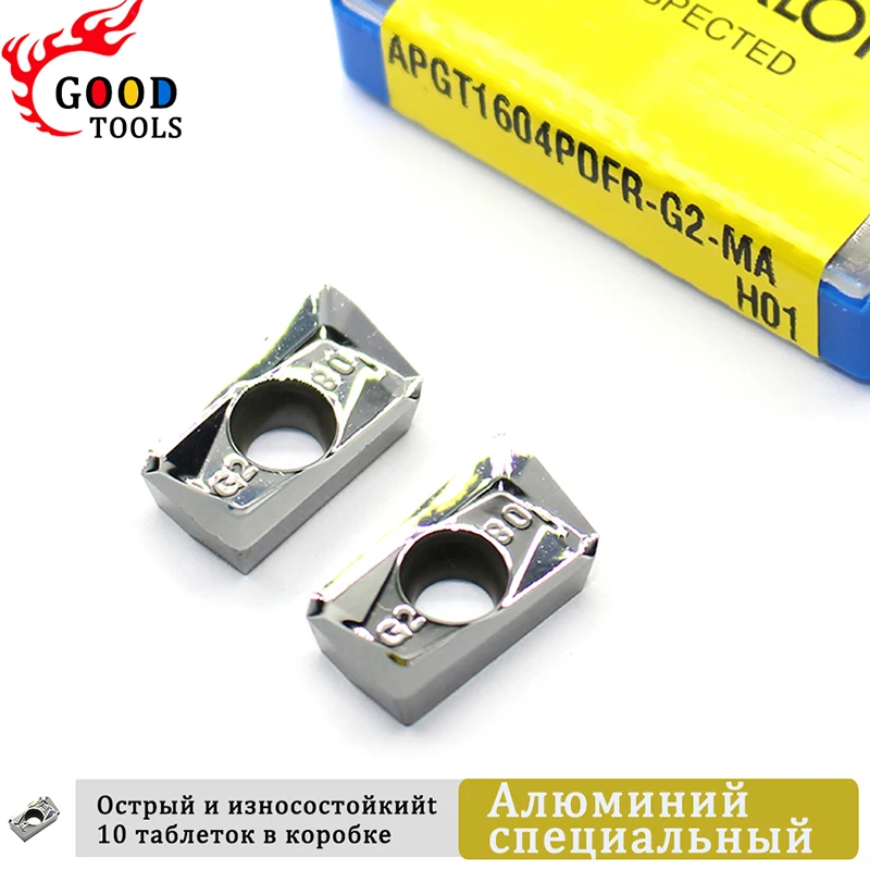 APGT1604 PDFR G2 MA H01 алюминиевый резак APGT 1604 фрезерная вставка для режущего инструмента