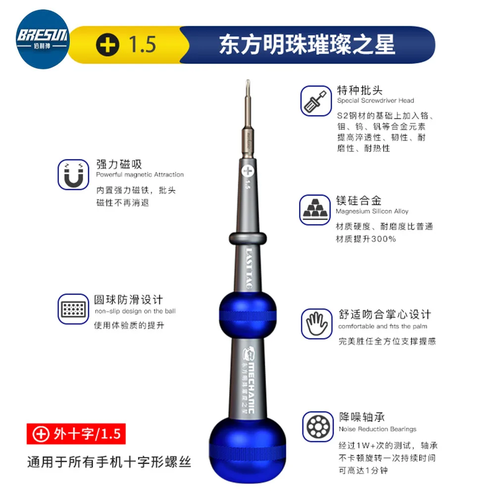 Механическая отвертка для Huawei Android Apple инструмент разборки и ремонта телефонов
