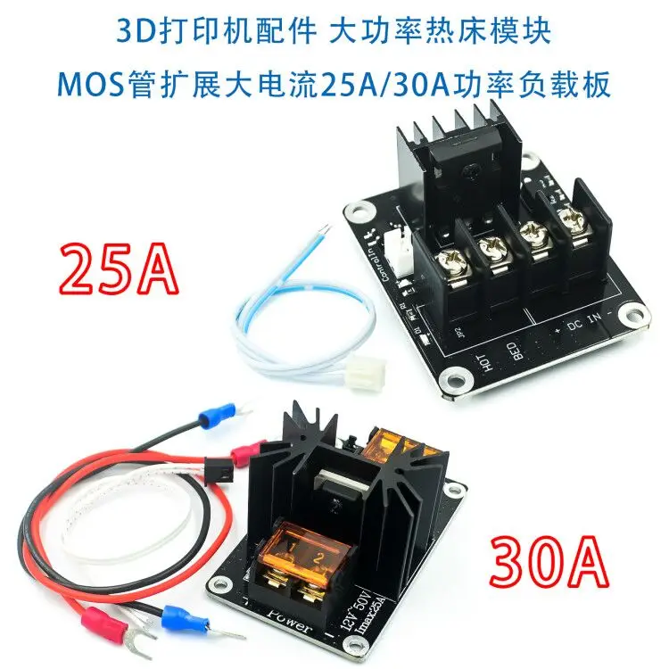 3D принтер с подогревом кровать модуль питания/Hotbed MOSFET Модуль расширения Inc 2pin